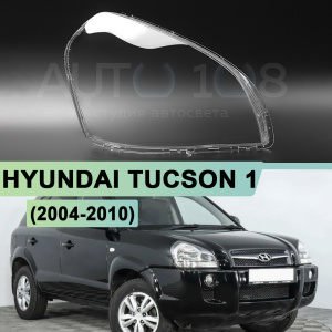 Стекло фары HYUNDAI TUCSON 1 (2004-2010) (правое) по выгодной цене