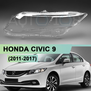 Стекло фары HONDA CIVIC 9 (2011-2017) седан (левое) Стекло фары HONDA CIVIC 9 (2011-2017) седан (левое) по выгодной цене