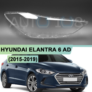 Стекло фары HYUNDAI ELANTRA 6 AD (2015-2019) дорестайлинг (правое) по выгодной цене
