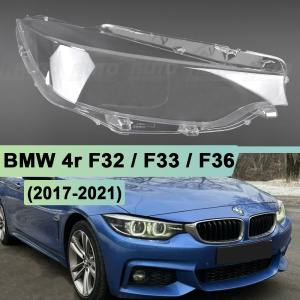 Стекло фары BMW 4r F32 / F33 / F36 (2017-2021) рестайлинг (правое) по выгодной цене