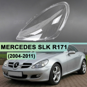 Стекло фары MERCEDES SLK CLASS R171 (2004-2011) (левое) Стекло фары MERCEDES SLK CLASS R171 (2004-2011) (левое) по выгодной цене
