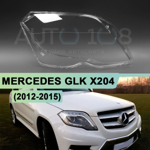 Стекло фары MERCEDES GLK X204 (2012-2015) рестайлинг (правое) по выгодной цене