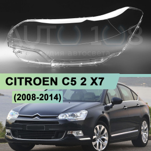Стекло фары CITROEN C5 2 X7 (2008-2014) (левое) по выгодной цене