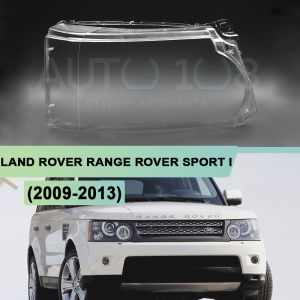 Стекло фары LAND ROVER RANGE ROVER SPORT I L320 (2009-2013) рестайлинг (правое) по выгодной цене