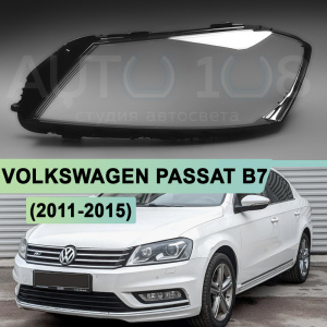 Стекло фары VOLKSWAGEN PASSAT B7 (2011-2015) (левое) Стекло фары VOLKSWAGEN PASSAT B7 (2011-2015) (левое) по выгодной цене