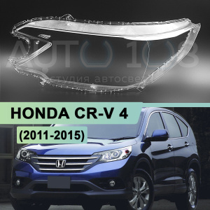 Стекло фары HONDA CR-V 4 (2011-2015) дорестайлинг (левое) по выгодной цене