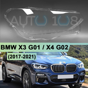 Стекло фары BMW X3 G01 / X4 G02 (2017-2021) дорестайлинг (правое) Стекло фары BMW X3 G01 / X4 G02 (2017-2021) дорестайлинг (правое) по выгодной цене