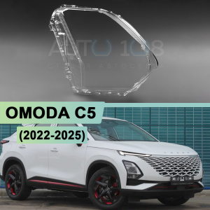 Стекло фары OMODA C5 (2022-н.в.) (правое) Стекло фары OMODA C5 (2022-н.в.) (правое) по выгодной цене