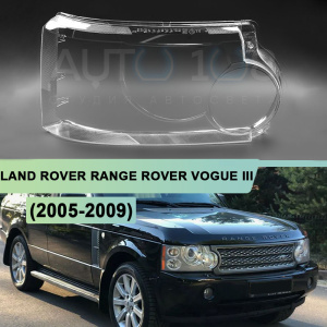 Стекло фары LAND ROVER RANGE ROVER VOGUE III L322 (2005-2009) 1-й рестайлинг (правое) Стекло фары LAND ROVER RANGE ROVER VOGUE III L322 (2005-2009) 1-й рестайлинг (правое) по выгодной цене