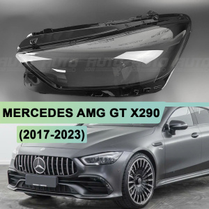 Стекло фары MERCEDES AMG GT X290 (2017-2023) рестайлинг (левое) по выгодной цене