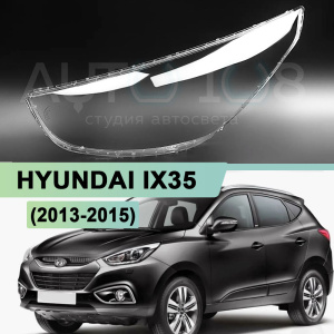 Стекло фары HYUNDAI IX35 (2013-2015) рестайлинг (левое) Стекло фары HYUNDAI IX35 (2013-2015) рестайлинг (левое) по выгодной цене