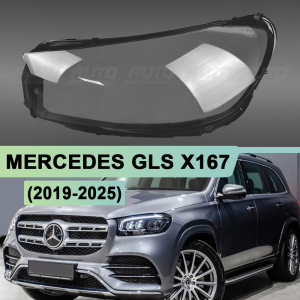 Стекло фары MERCEDES GLS X167 (2019-н.в.) (левое) по выгодной цене