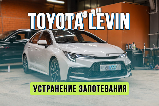 Ремонт фары Toyota Levin – устранение запотевания после другого сервиса