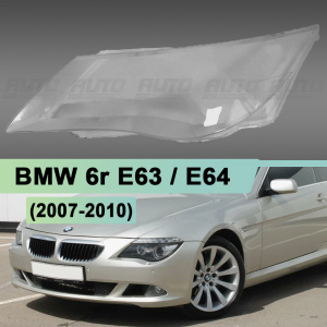 Стекло фары BMW 6r E63 / E64 (2007-2010) рестайлинг (левое) по выгодной цене