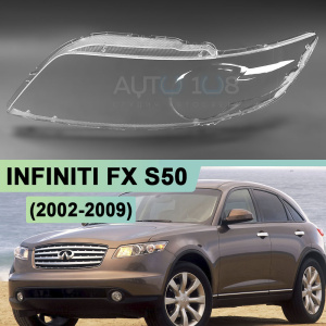 Стекло фары INFINITI FX S50 (2002-2009) (левое) по выгодной цене