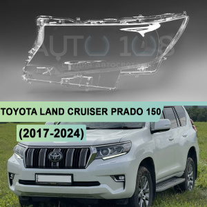 Стекло фары TOYOTA LAND CRUISER PRADO 150 (2017-2024) 2-й рестайлинг LED (левое) по выгодной цене