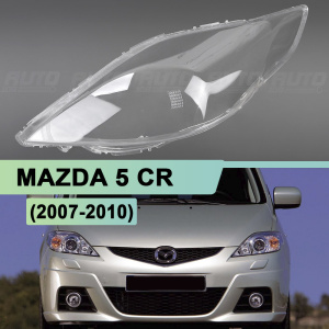 Стекло фары MAZDA 5 CR (2007-2010) рестайлинг (левое) по выгодной цене