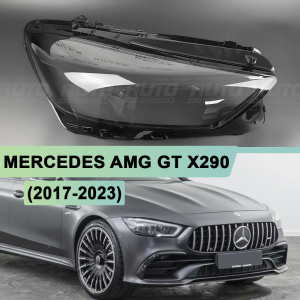 Стекло фары MERCEDES AMG GT X290 (2017-2023) рестайлинг (правое) по выгодной цене