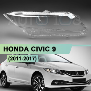 Стекло фары HONDA CIVIC 9 (2011-2017) седан (правое) Стекло фары HONDA CIVIC 9 (2011-2017) седан (правое) по выгодной цене