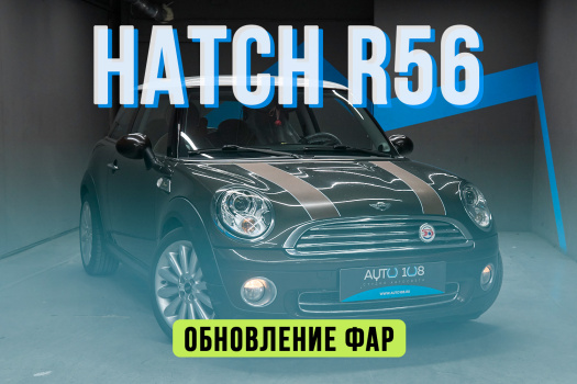 Mini Hatch Cooper R56 – новые стекла фар, установка Biled линз, бронирование фар пленкой