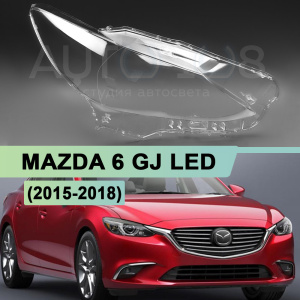 Стекло фары MAZDA 6 GJ LED (2015-2018) рестайлинг (правое) по выгодной цене