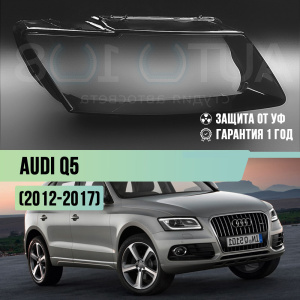 Стекло фары AUDI Q5 I 8R (2012-2017) рестайлинг (правое) по выгодной цене