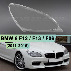 Стекло фары BMW 6 F12 / F13 / F06 (2011-2015) дорестайлинг КСЕНОН (правое) по выгодной цене