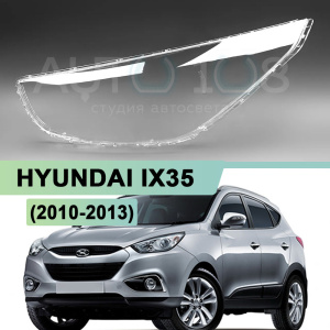 Стекло фары HYUNDAI IX35 (2010-2013) дорестайлинг (левое) по выгодной цене