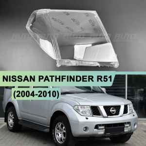 Стекло фары NISSAN PATHFINDER R51 / NAVARA (2004-2010) дорестайлинг (правое) Стекло фары NISSAN PATHFINDER R51 / NAVARA (2004-2010) дорестайлинг (правое) по выгодной цене