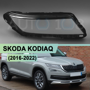 Стекло фары SKODA KODIAQ (2016-2022) дорестайлинг верхнее (правое) по выгодной цене