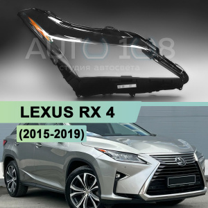 Стекло фары LEXUS RX 4 (2015-2019) дорестайлинг OEM (правое) по выгодной цене