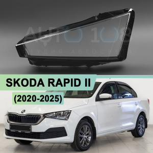 Стекло фары SKODA RAPID II (2020-н.в.) (левое) Стекло фары SKODA RAPID II (2020-н.в.) (левое) по выгодной цене