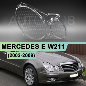 Стекло фары MERCEDES E-class W211 (2002-2009) (правое) Стекло фары MERCEDES E-class W211 (2002-2009) (правое) по выгодной цене