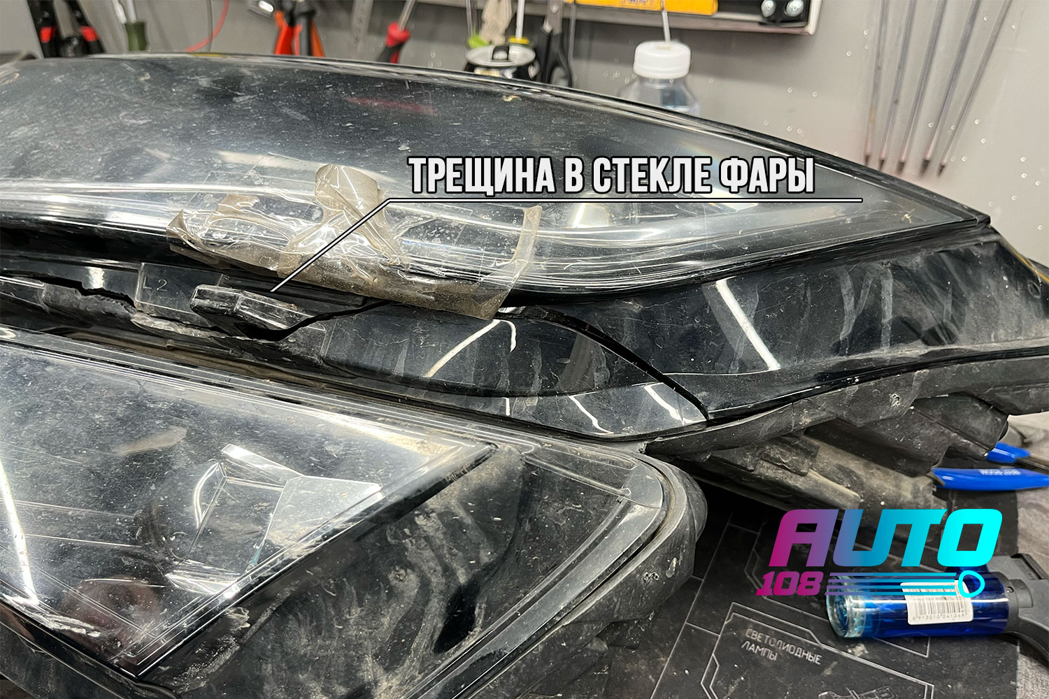 Трещина в стекле фары после ДТП — сопутствующее повреждение при сломанном корпусе