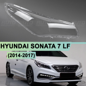 Стекло фары HYUNDAI SONATA 7 LF (2014-2017) дорестайлинг (правое) Стекло фары HYUNDAI SONATA 7 LF (2014-2017) дорестайлинг (правое) по выгодной цене