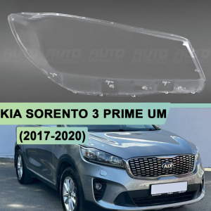 Стекло фары KIA SORENTO 3 PRIME UM (2017-2020) рестайлинг не для LED (правое) по выгодной цене