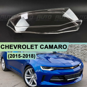 Стекло фары CHEVROLET CAMARO (2015 - 2018) (правое) по выгодной цене