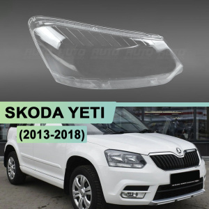 Стекло фары SKODA YETI (2013-2018) рестайлинг (правое) Стекло фары SKODA YETI (2013-2018) рестайлинг (правое) по выгодной цене