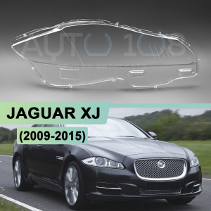 Стекло фары JAGUAR XJ (2009-2015) (правое) по выгодной цене