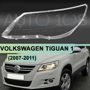 Стекло фары VOLKSWAGEN TIGUAN 1 (2007-2011) дорестайлинг (левое) по выгодной цене