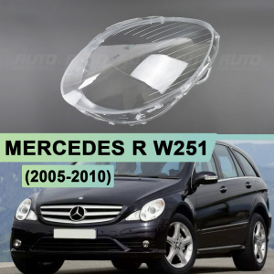 Стекло фары MERCEDES R-class W251 (2005-2010) (левое) Стекло фары MERCEDES R-class W251 (2005-2010) (левое) по выгодной цене