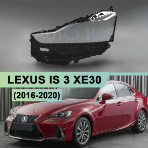 Стекло фары LEXUS IS 3 XE30 (2016-2020) рестайлинг (левое) по выгодной цене