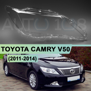 Стекло фары TOYOTA CAMRY V50 (2011-2014) дорестайлинг (правое) Стекло фары TOYOTA CAMRY V50 (2011-2014) дорестайлинг (правое) по выгодной цене