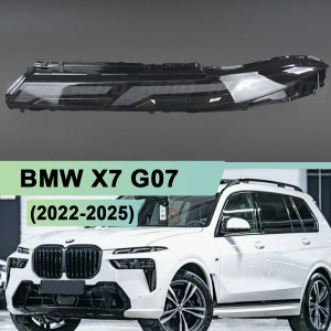 Стекло фары BMW X7 G07 (2022-н.в.) рестайлинг ДХО (верхнее) (левое) Стекло фары BMW X7 G07 (2022-н.в.) рестайлинг ДХО (верхнее) (левое) по выгодной цене
