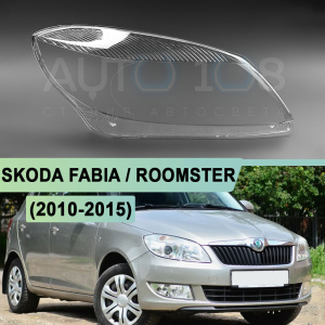 Стекло фары SKODA FABIA / ROOMSTER (2010-2015) рестайлинг (правое) Стекло фары SKODA FABIA / ROOMSTER (2010-2015) рестайлинг (правое) по выгодной цене