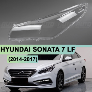 Стекло фары HYUNDAI SONATA 7 LF (2014-2017) дорестайлинг (левое) Стекло фары HYUNDAI SONATA 7 LF (2014-2017) дорестайлинг (левое) по выгодной цене