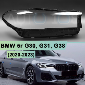 Стекло фары BMW 5r G30, G31, G38 (2020-2023) рестайлинг (правое) Стекло фары BMW 5r G30, G31, G38 (2020-2023) рестайлинг (правое) по выгодной цене