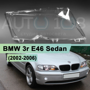 Стекло фары BMW 3r E46 Sedan (2002-2006) рестайлинг (правое) по выгодной цене