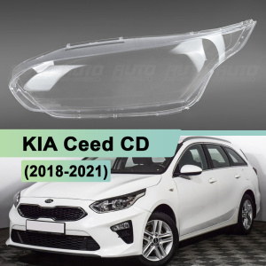 Стекло фары KIA Ceed CD (2018-2021) (левое) по выгодной цене