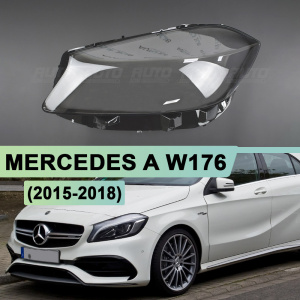 Стекло фары MERCEDES A W176 (2015-2018) рестайлинг не для галогена (левое) Стекло фары MERCEDES A W176 (2015-2018) рестайлинг не для галогена (левое) по выгодной цене